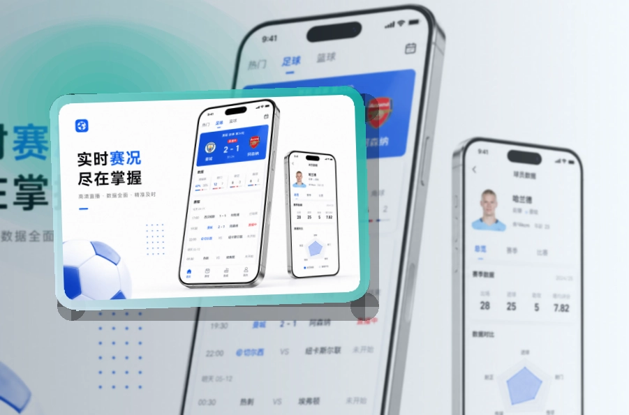 澳客 App看赛优势，即时赛况和常看频道都更顺手 页面展示
