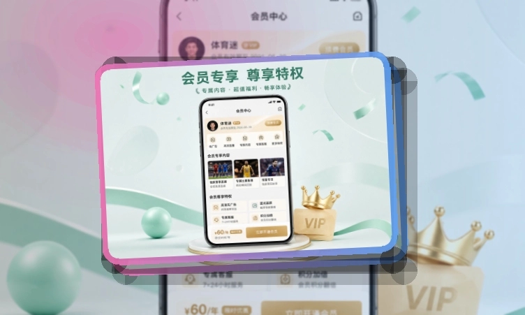 澳客移动端应用
